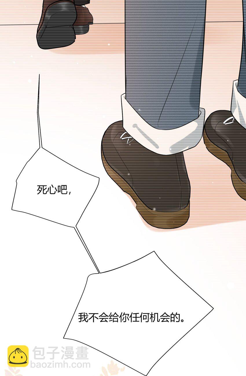 002 不怀好意(1/2)-第3话