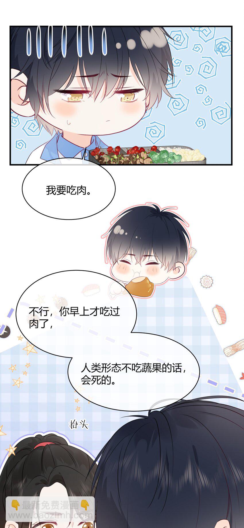 002 不怀好意(1/2)-第3话