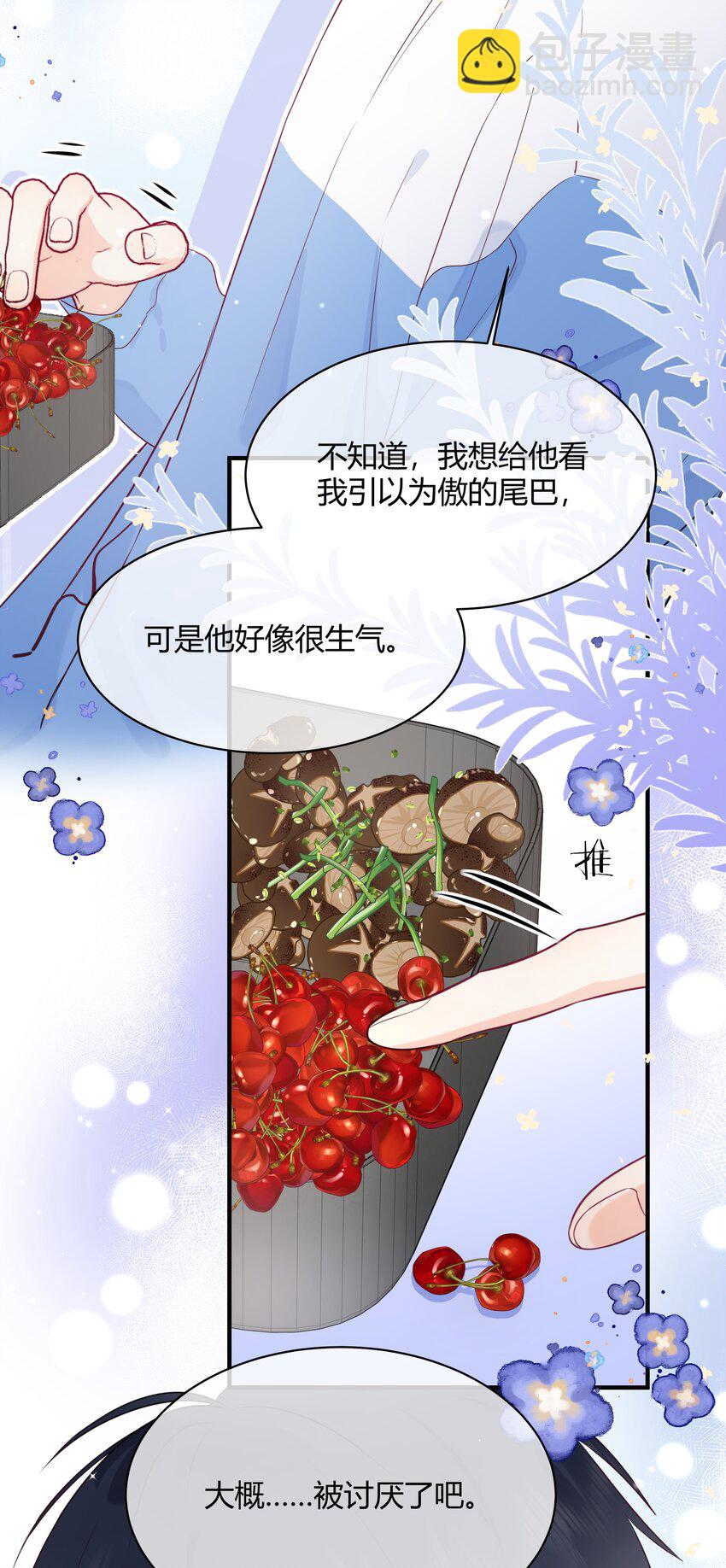 002 不怀好意(1/2)-第3话