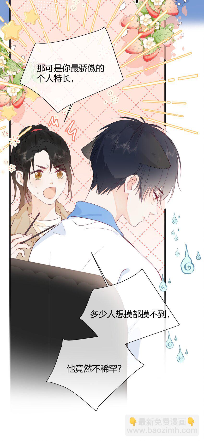 002 不怀好意(1/2)-第3话