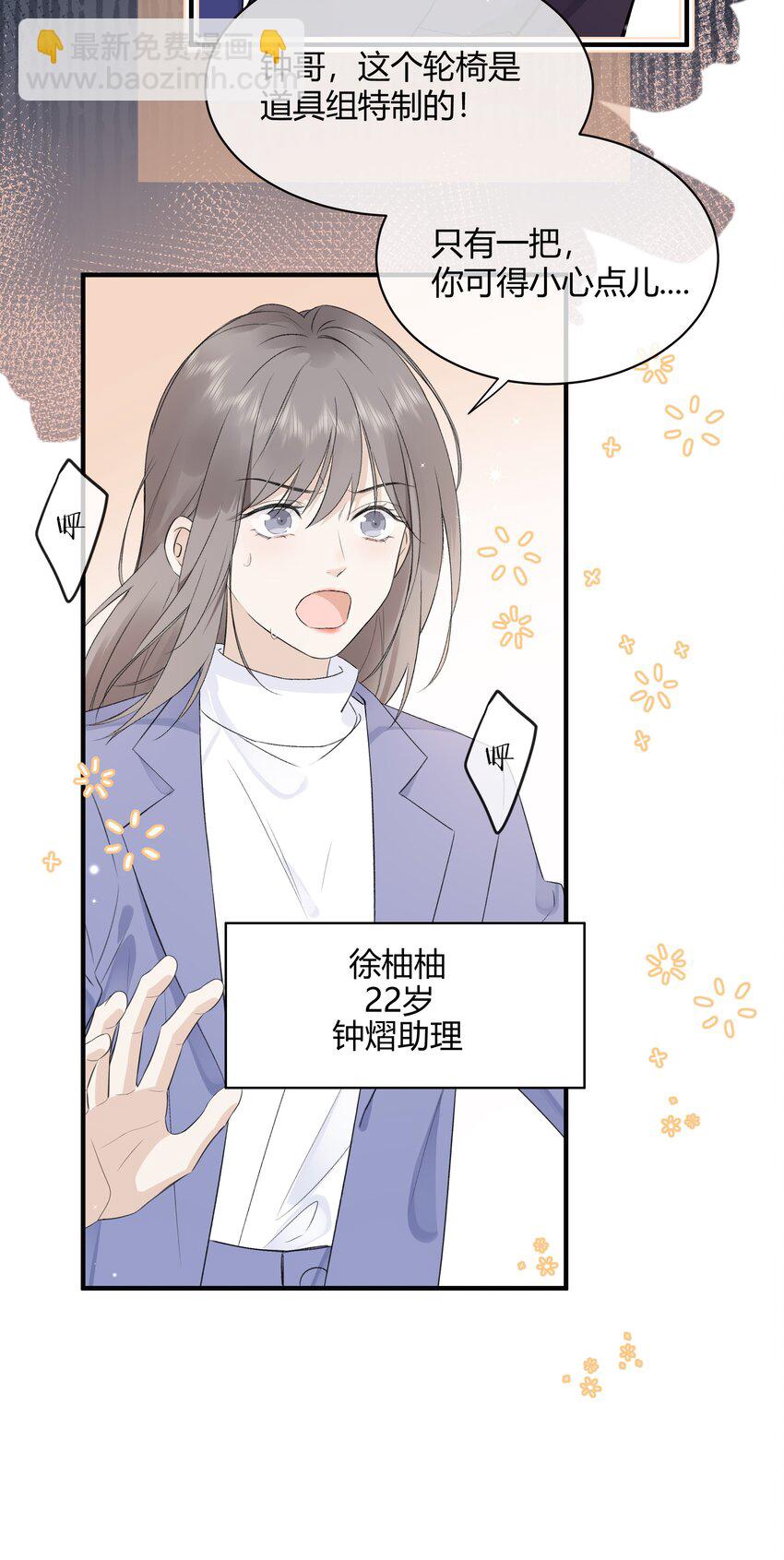 002 不怀好意(1/2)-第3话
