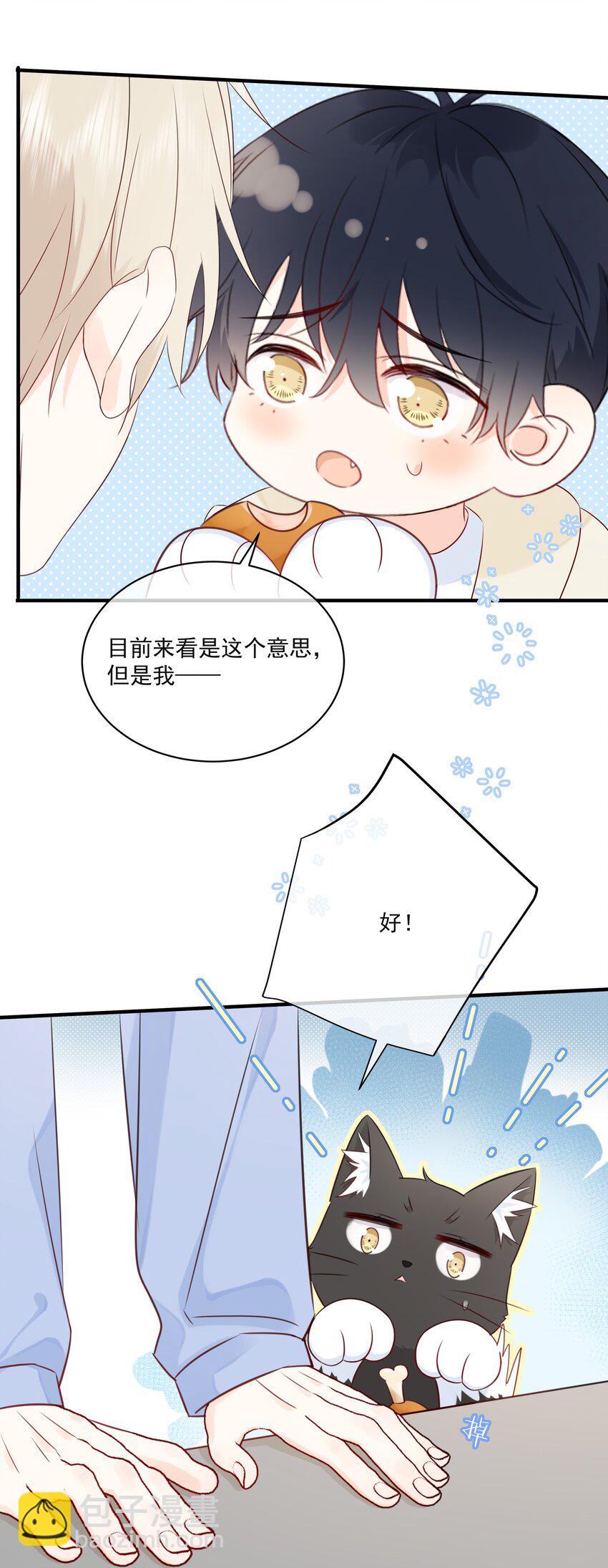 018 跟我一起住-第21话