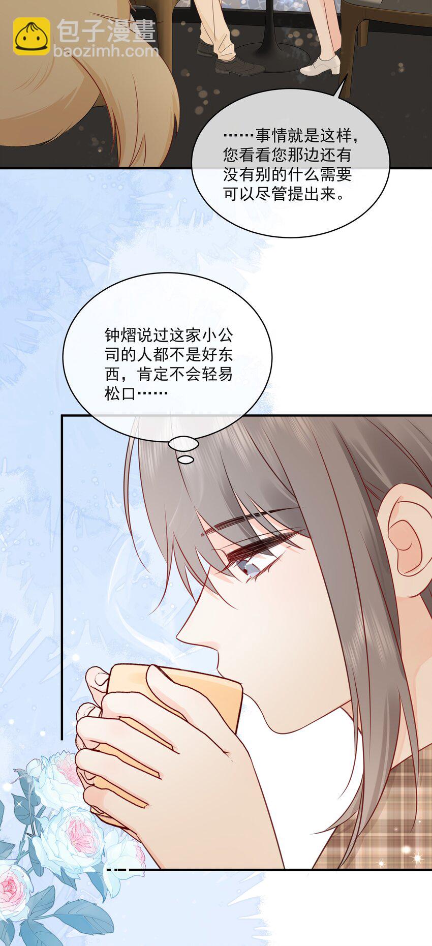 018 跟我一起住-第21话