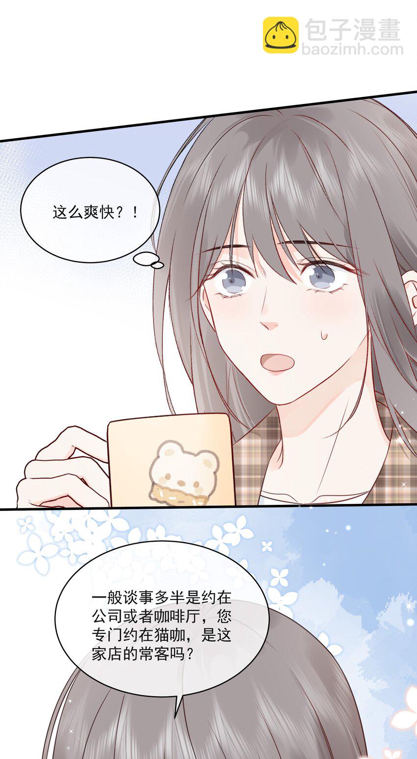 018 跟我一起住-第21话