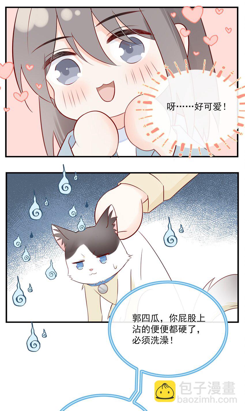 018 跟我一起住-第21话