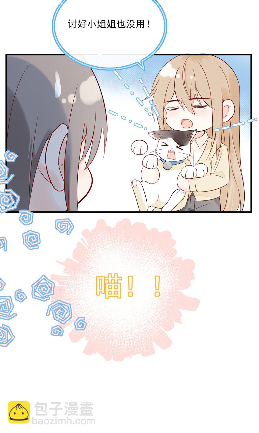 018 跟我一起住-第21话