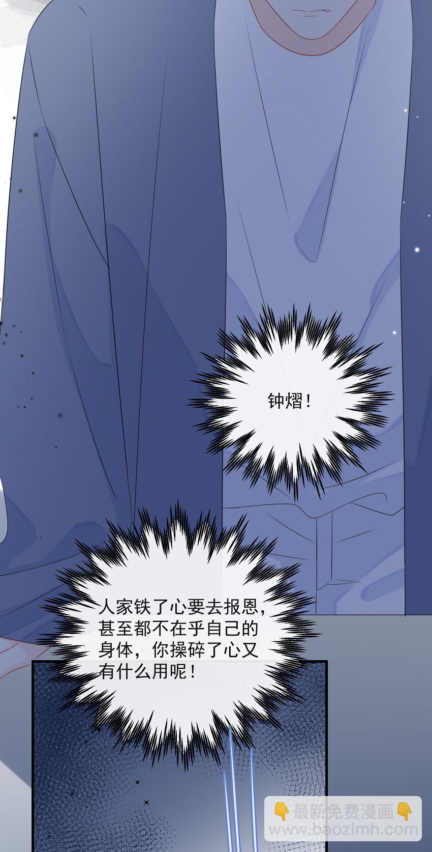 023 不能再做朋友了(1/2)-第27话