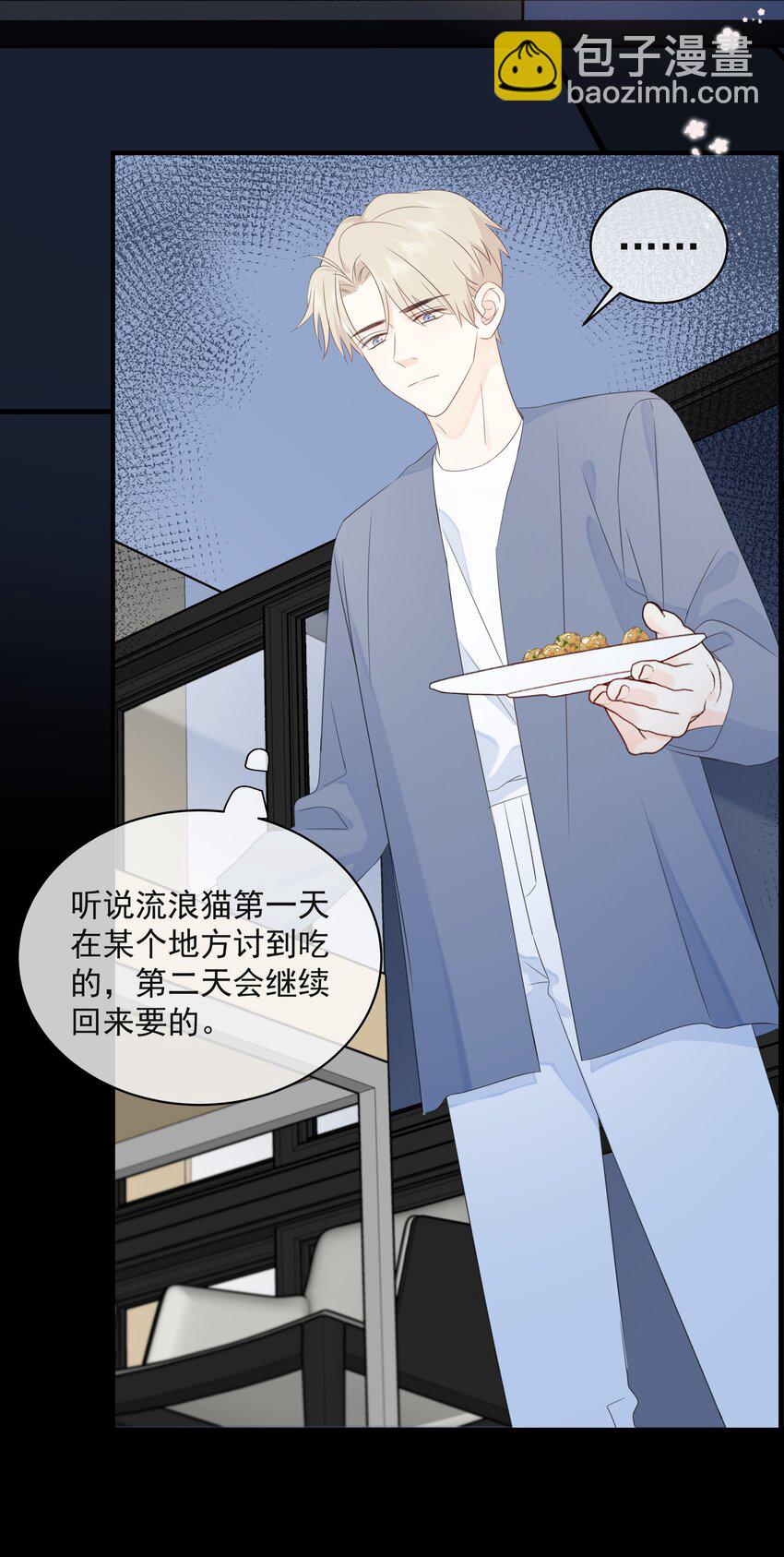 023 不能再做朋友了(1/2)-第27话