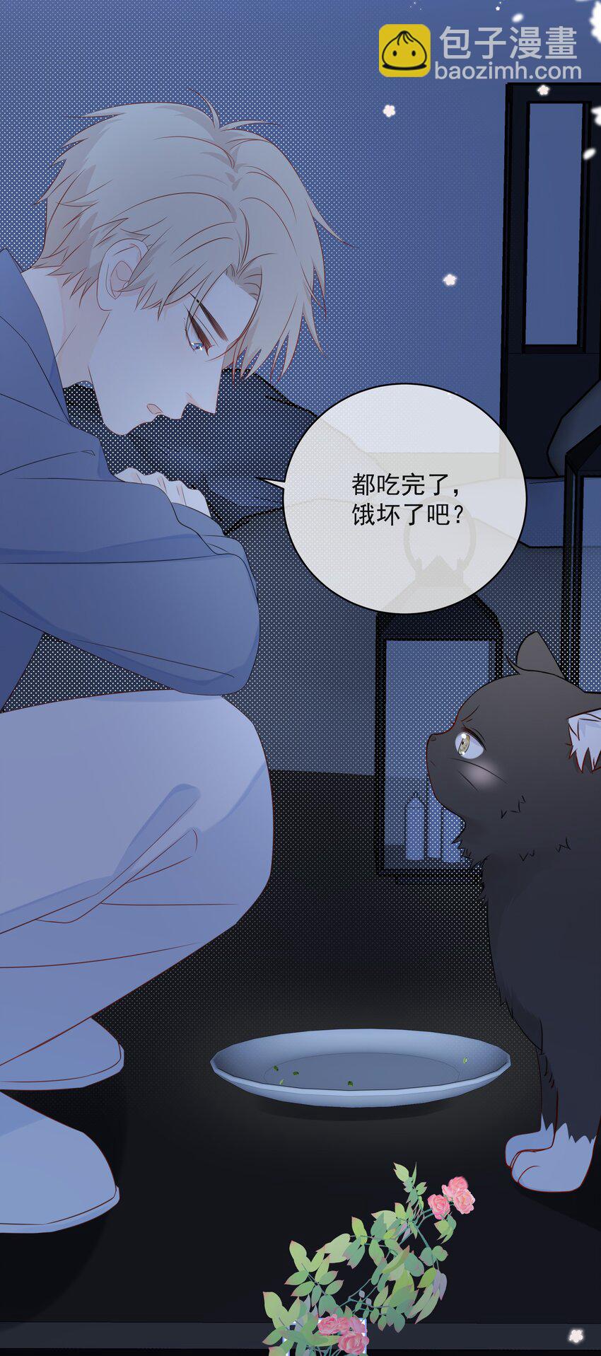 023 不能再做朋友了(1/2)-第27话