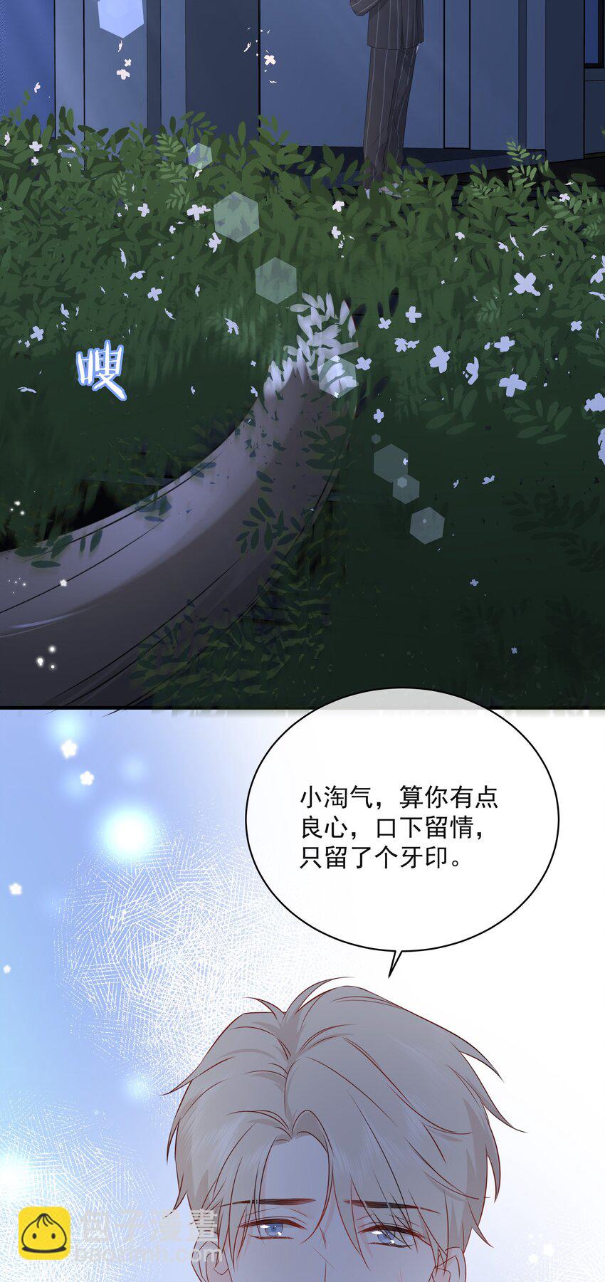 023 不能再做朋友了(1/2)-第27话