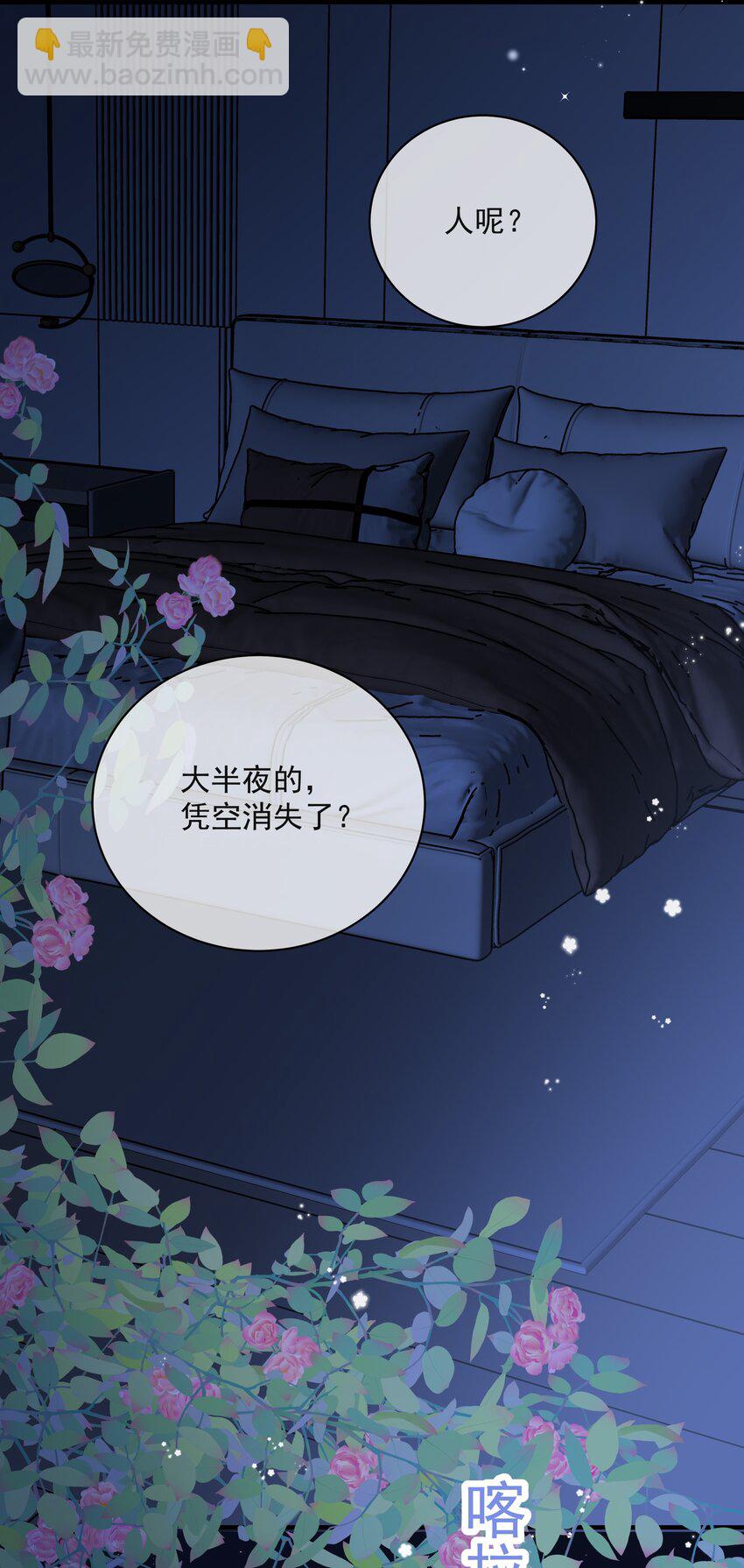 023 不能再做朋友了(1/2)-第27话