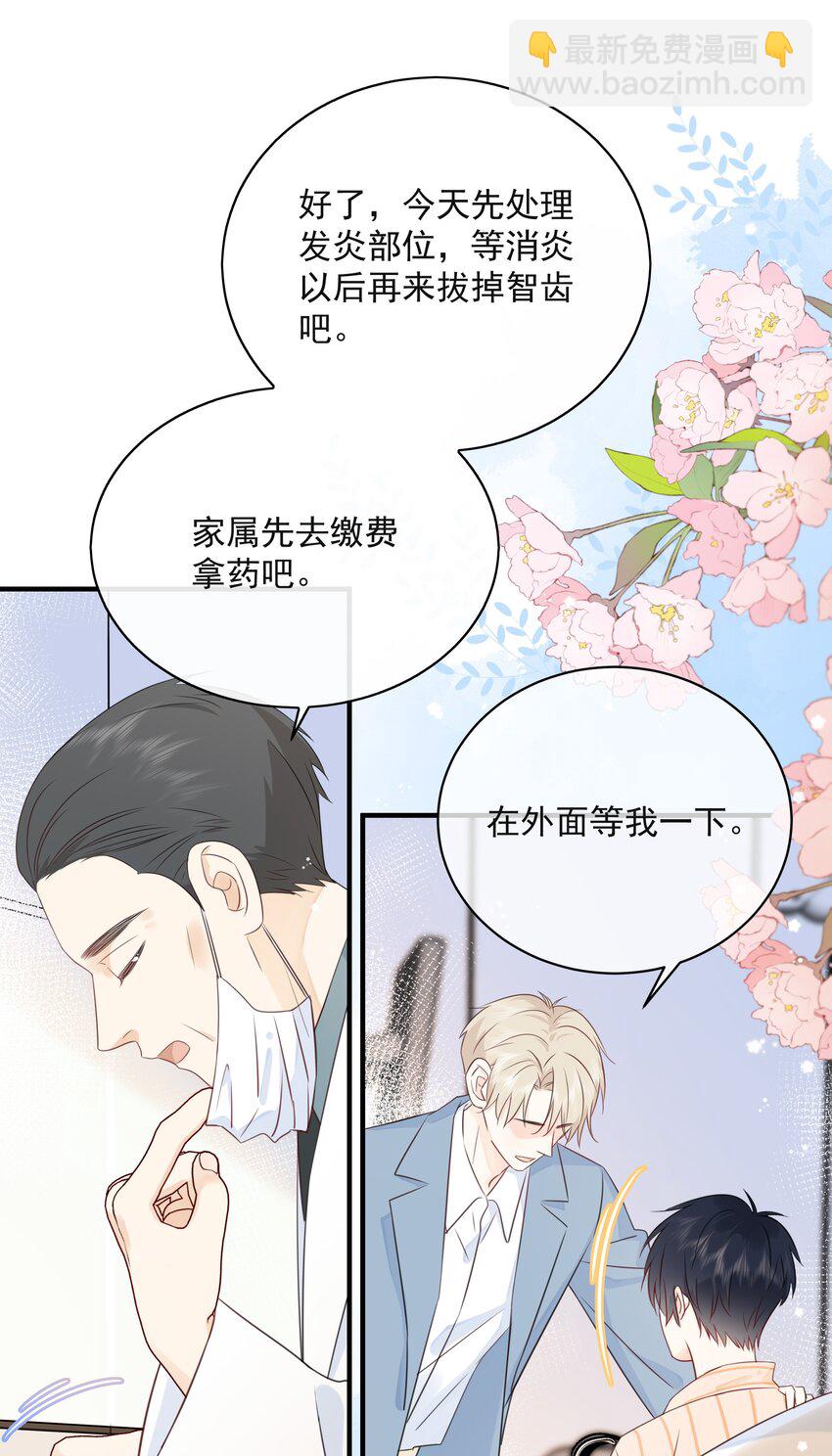 026 成为你的VIP-第29话