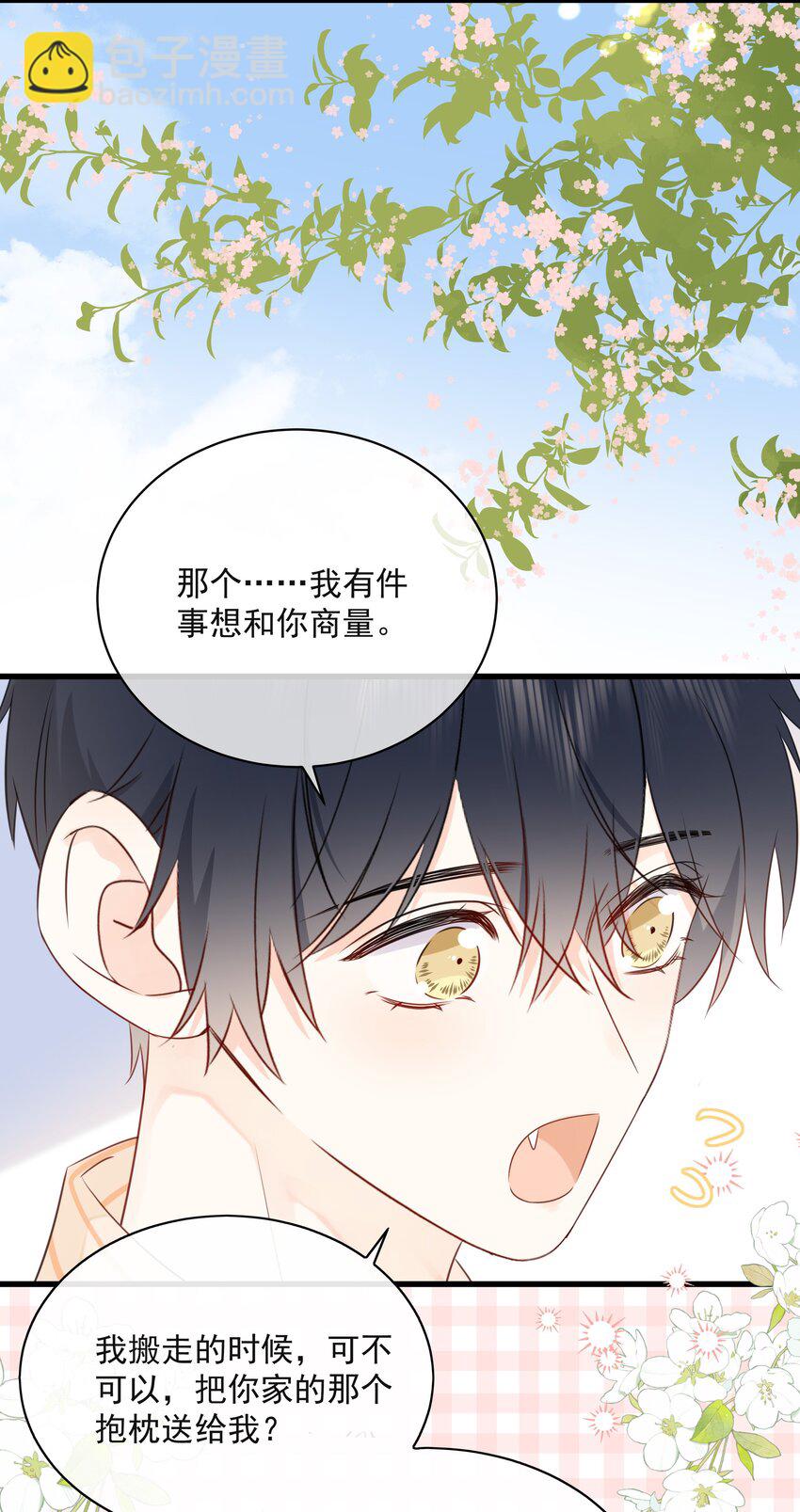 026 成为你的VIP-第29话