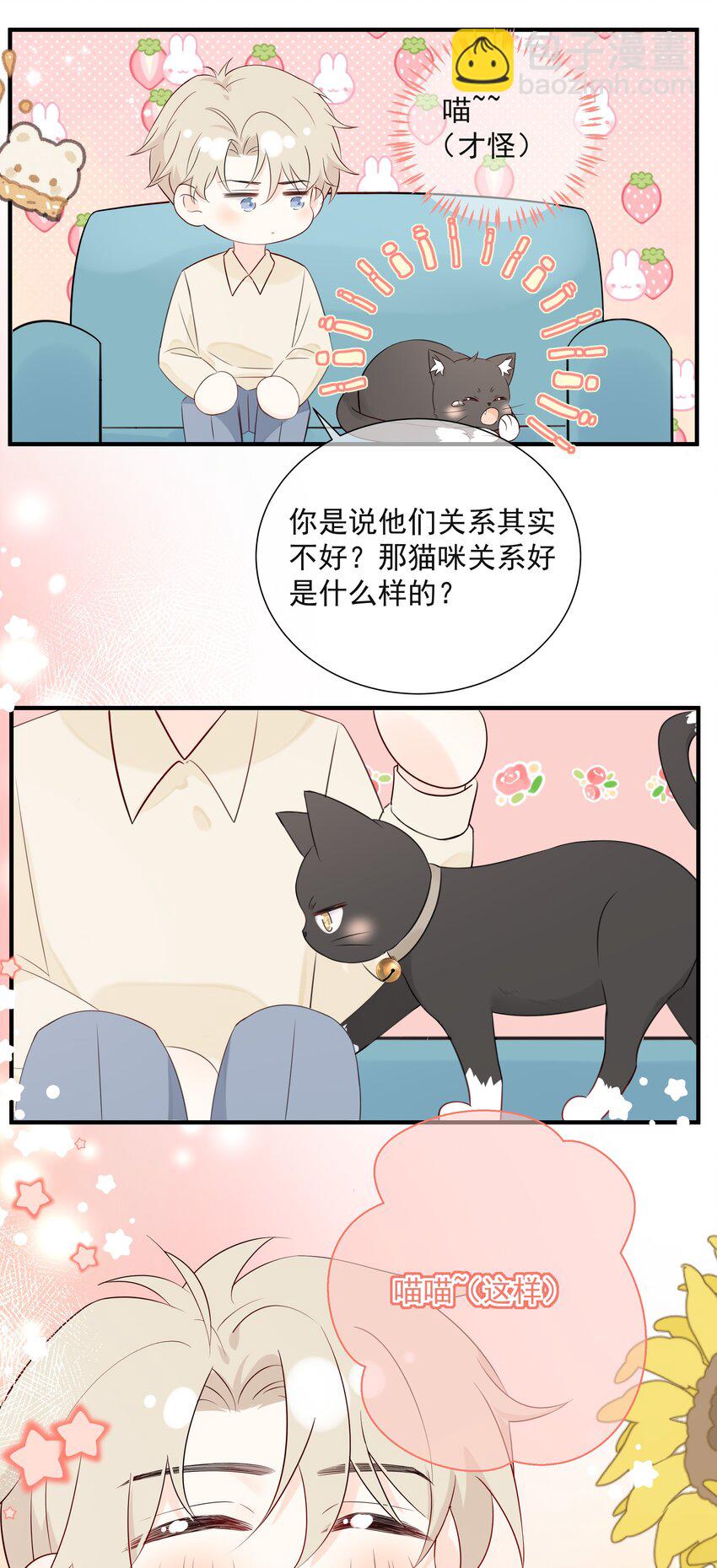 026 成为你的VIP-第29话