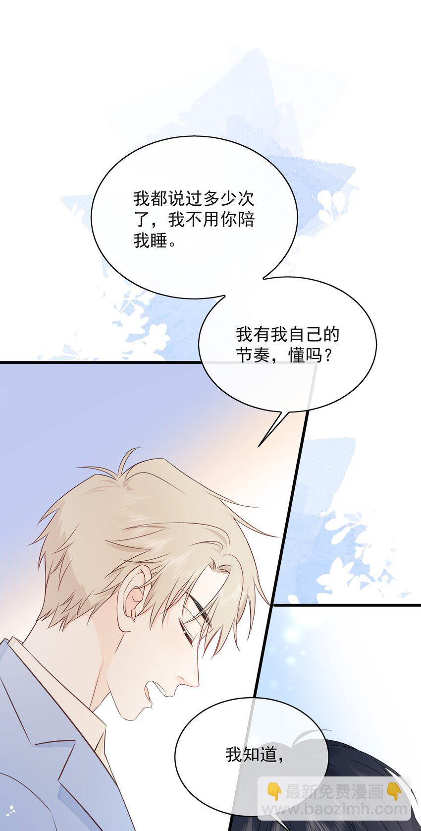 030 我可以提前亲你吗(1/2)-第33话