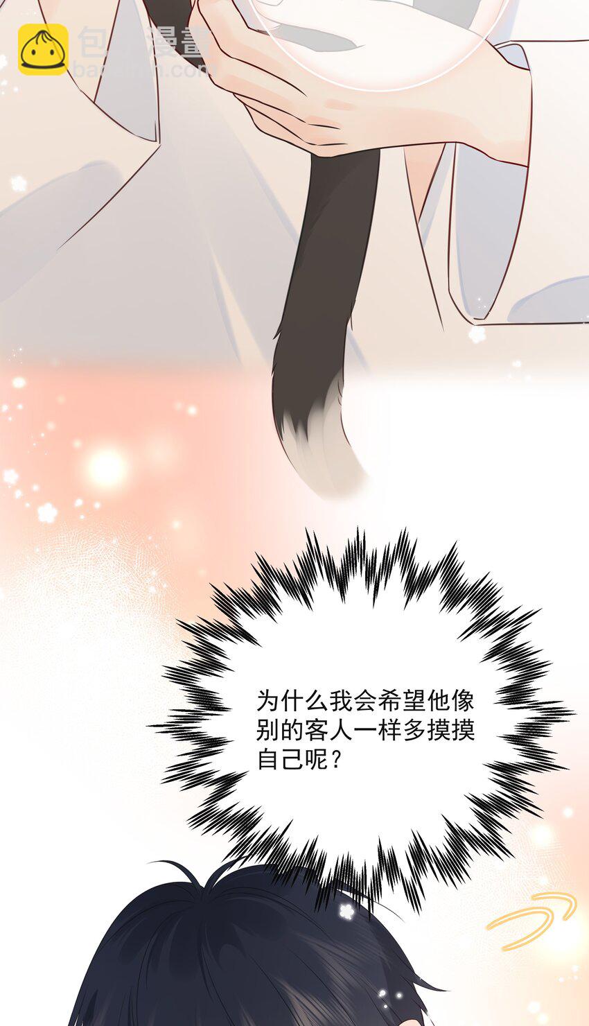 030 我可以提前亲你吗(1/2)-第33话