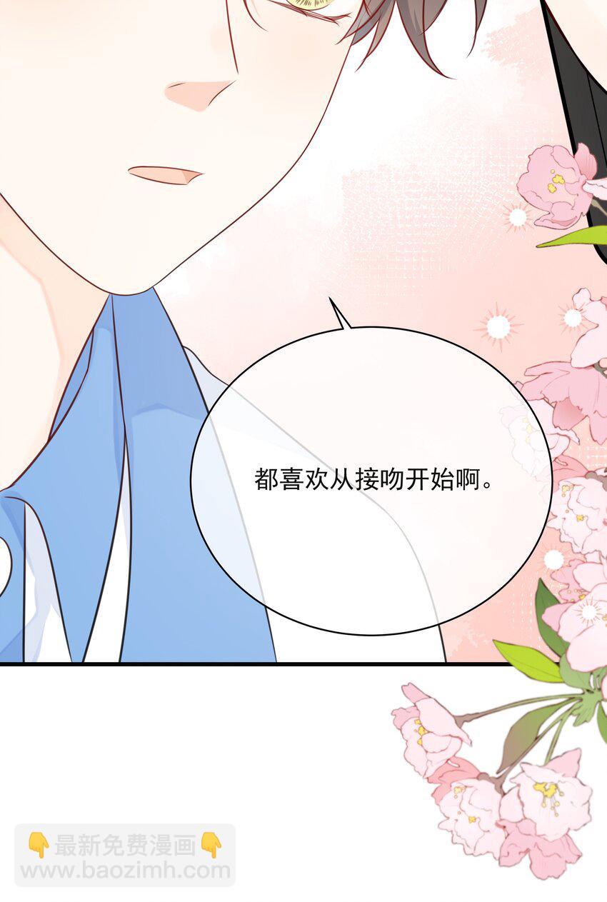 030 我可以提前亲你吗(1/2)-第33话