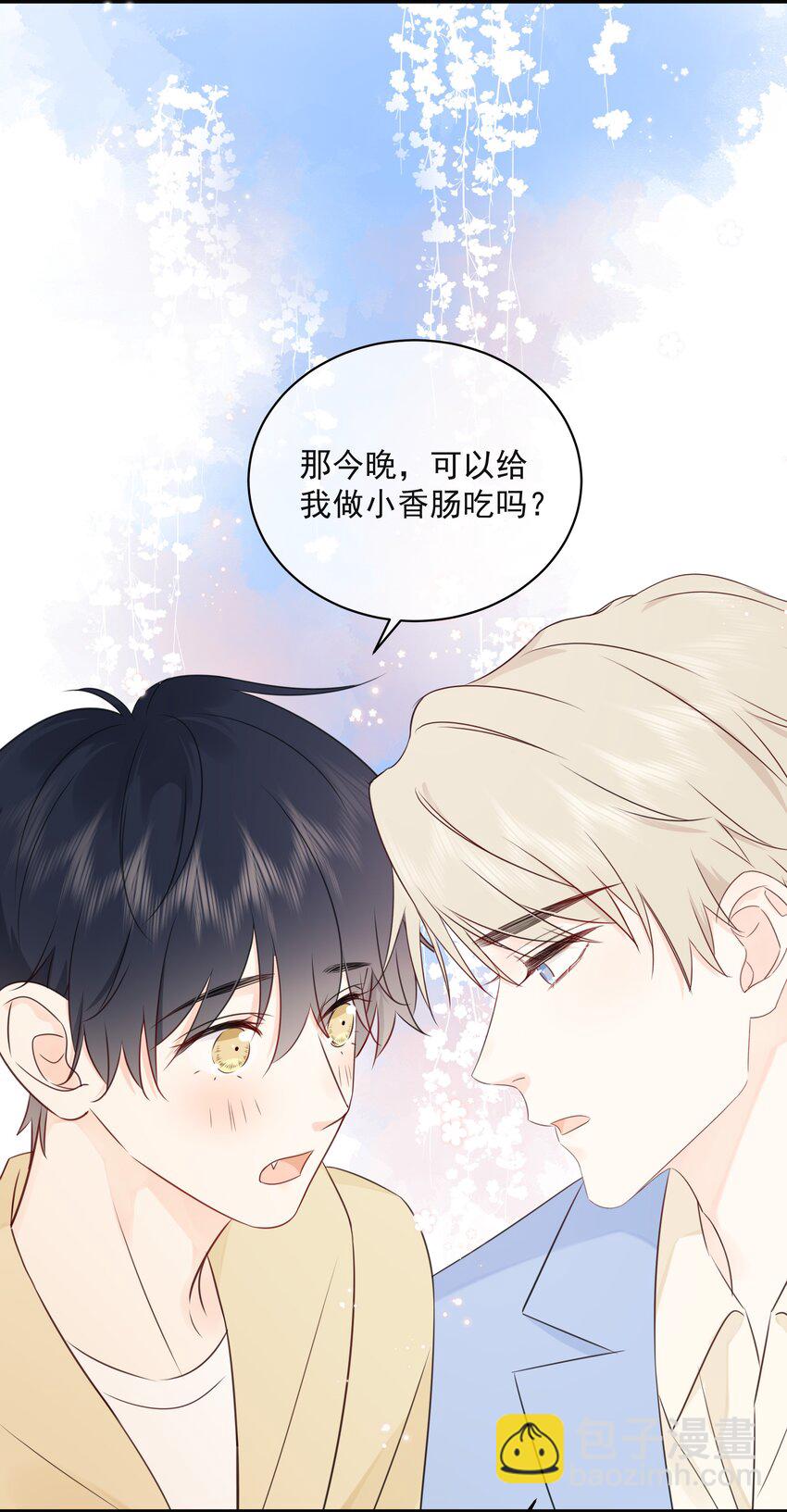 030 我可以提前亲你吗(1/2)-第33话