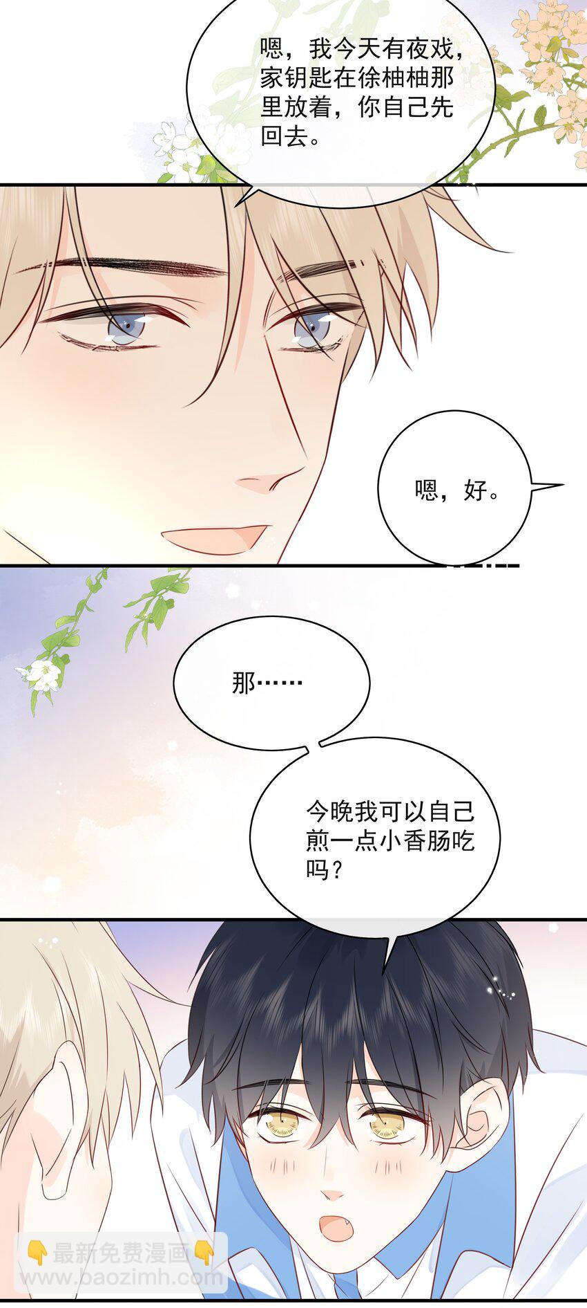 031 气氛到了-第35话