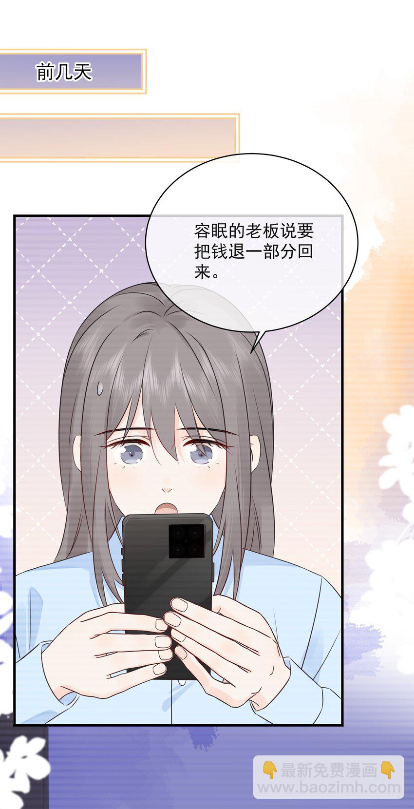 033 今天的服务是？-第37话