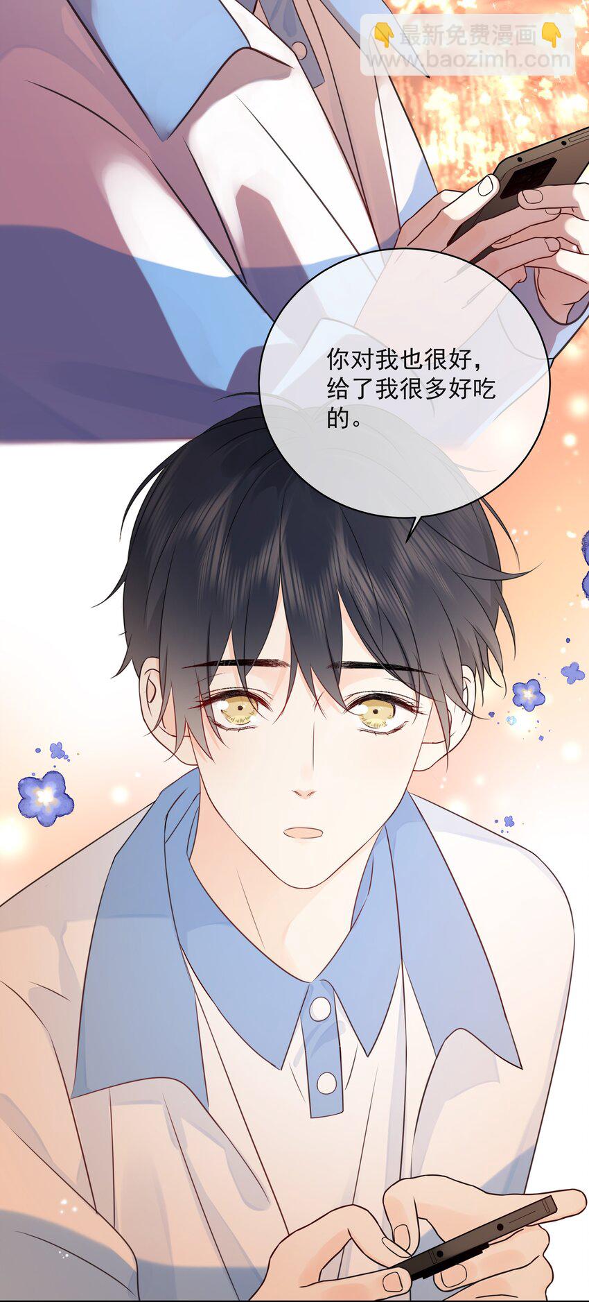 033 今天的服务是？-第37话