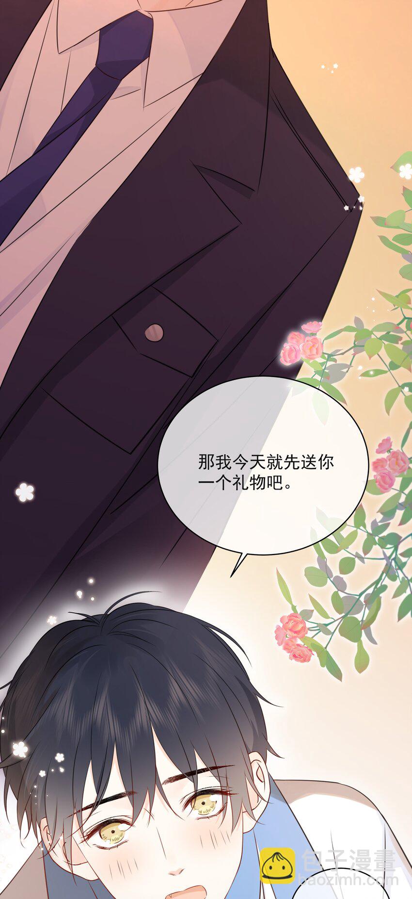 033 今天的服务是？-第37话