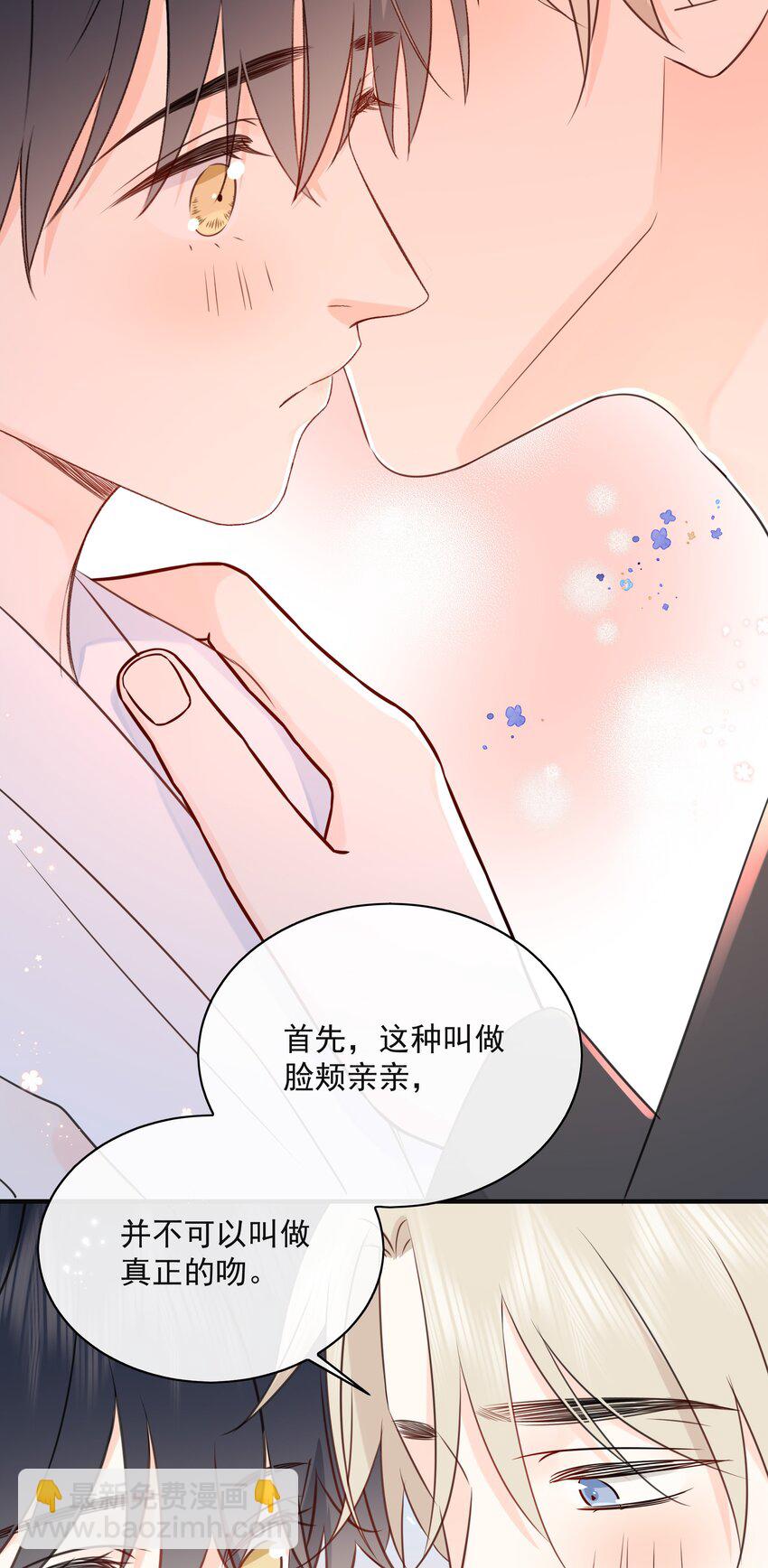 035 教你真正的接吻-第39话