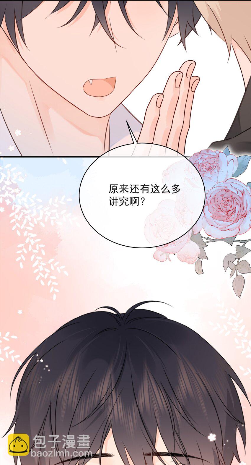 035 教你真正的接吻-第39话
