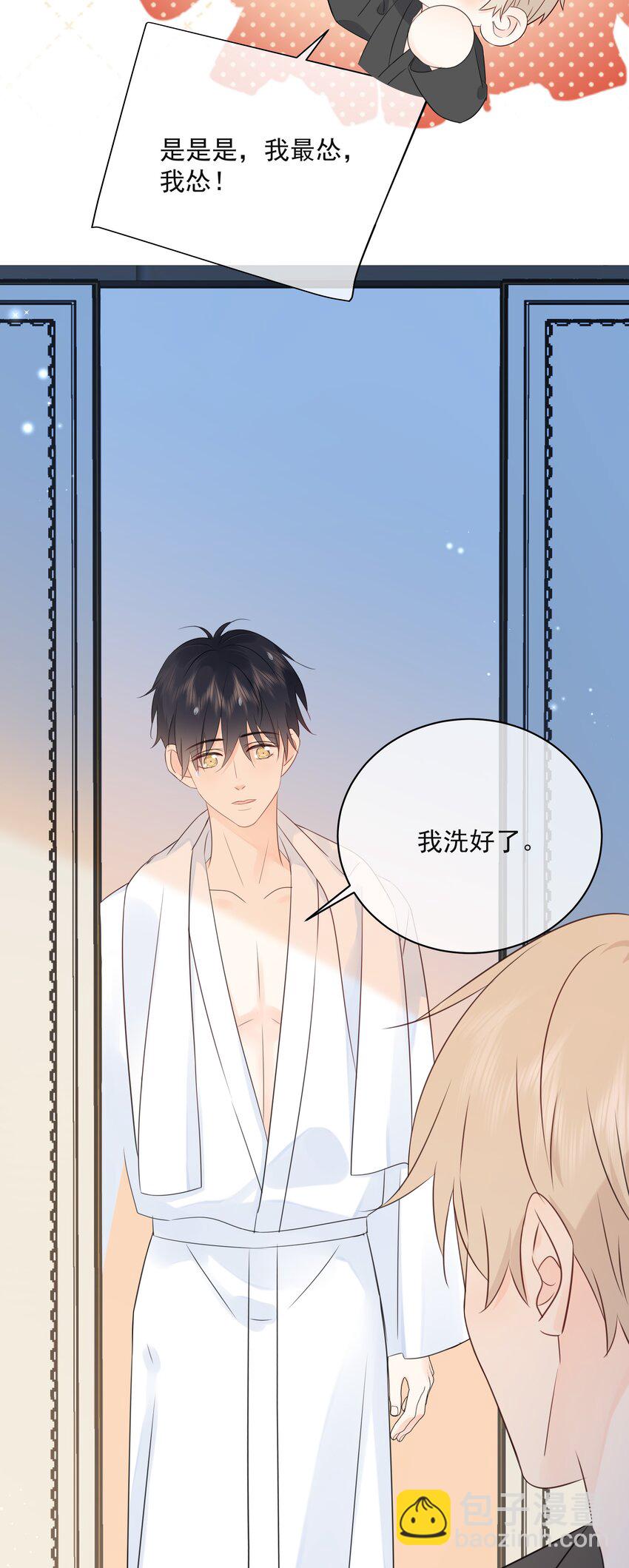 035 教你真正的接吻-第39话