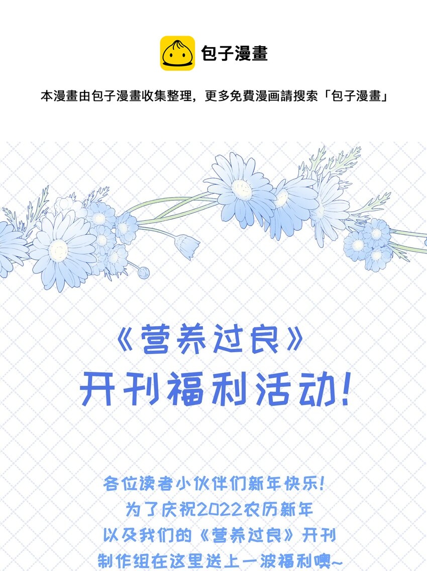 活动 开刊福利-第5话