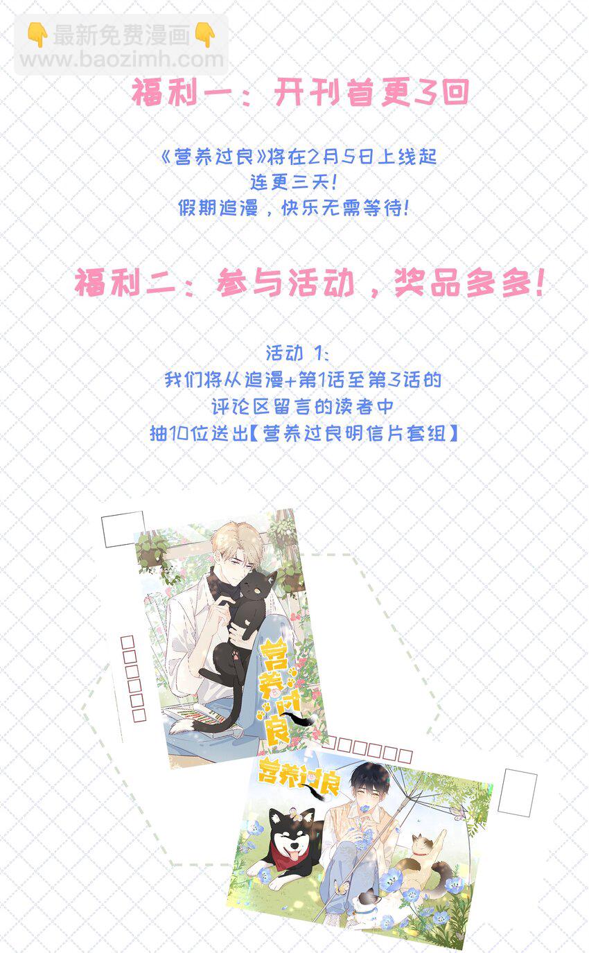 活动 开刊福利-第5话