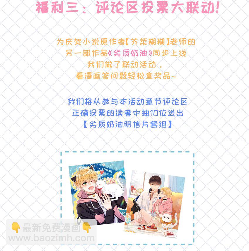 活动 开刊福利-第5话
