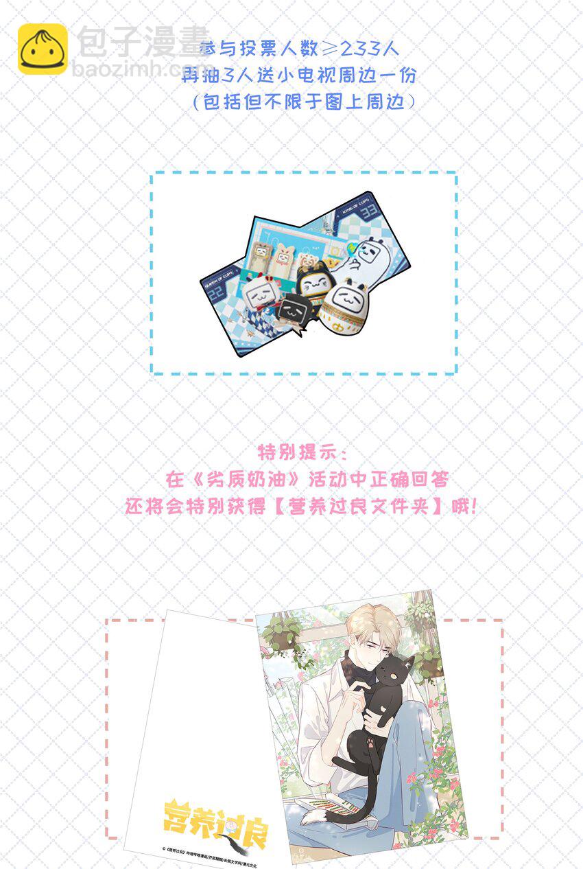 活动 开刊福利-第5话