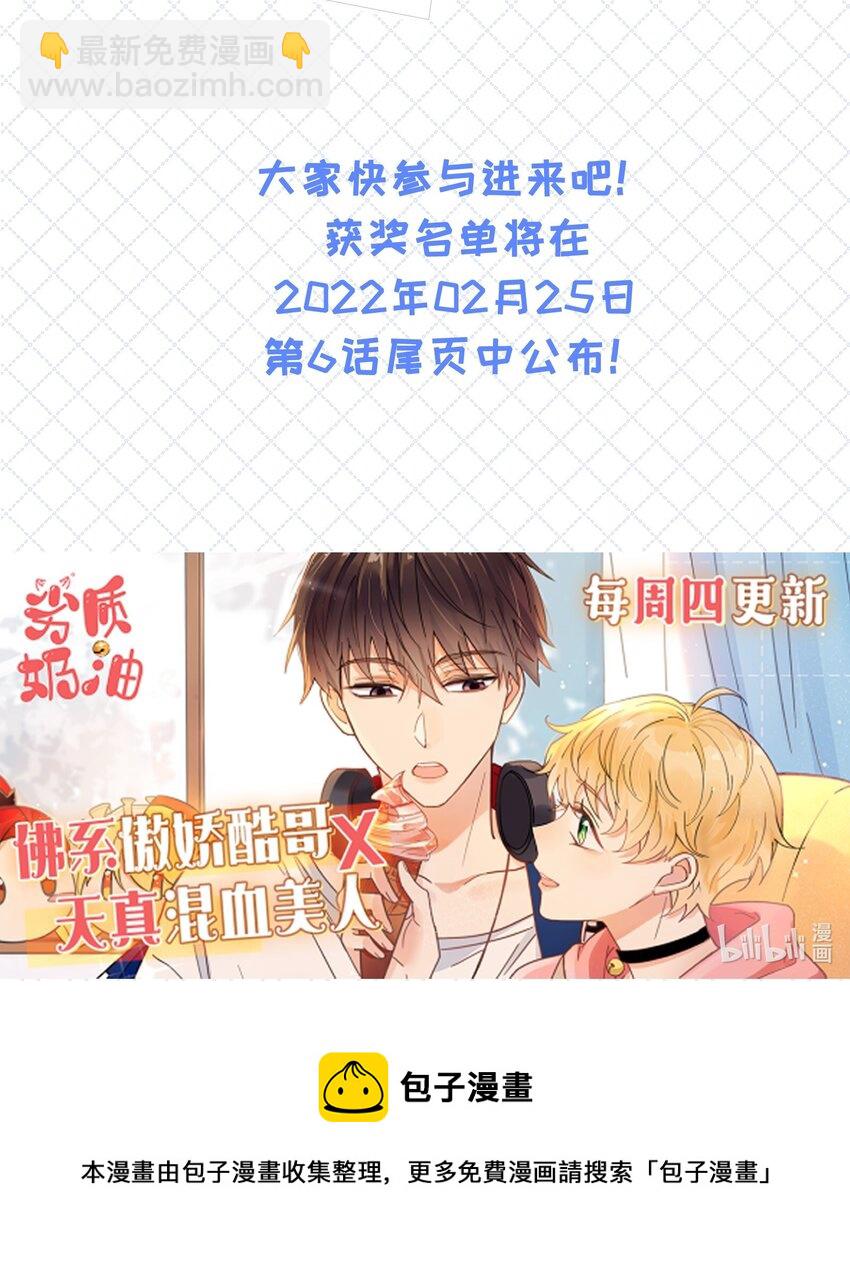活动 开刊福利-第5话