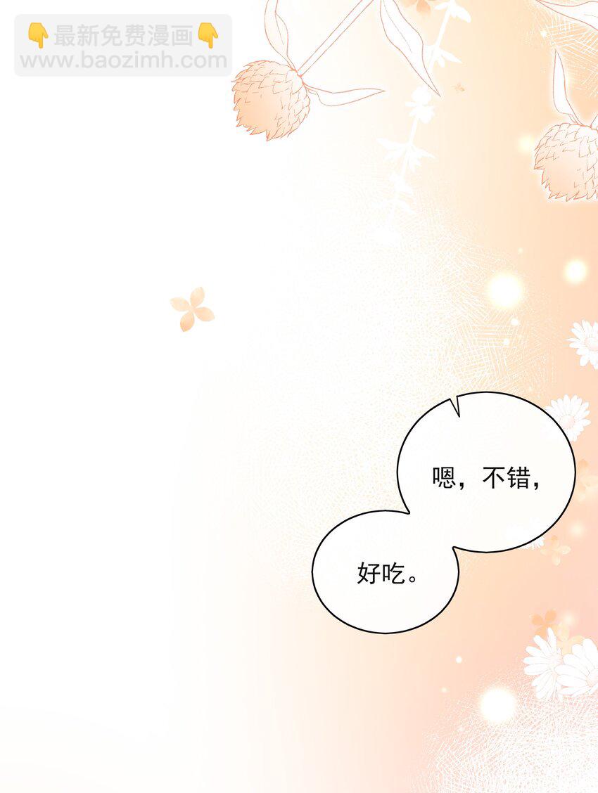 037 三豆竟然是&hellip;&hellip;？！(1/2)-第41话