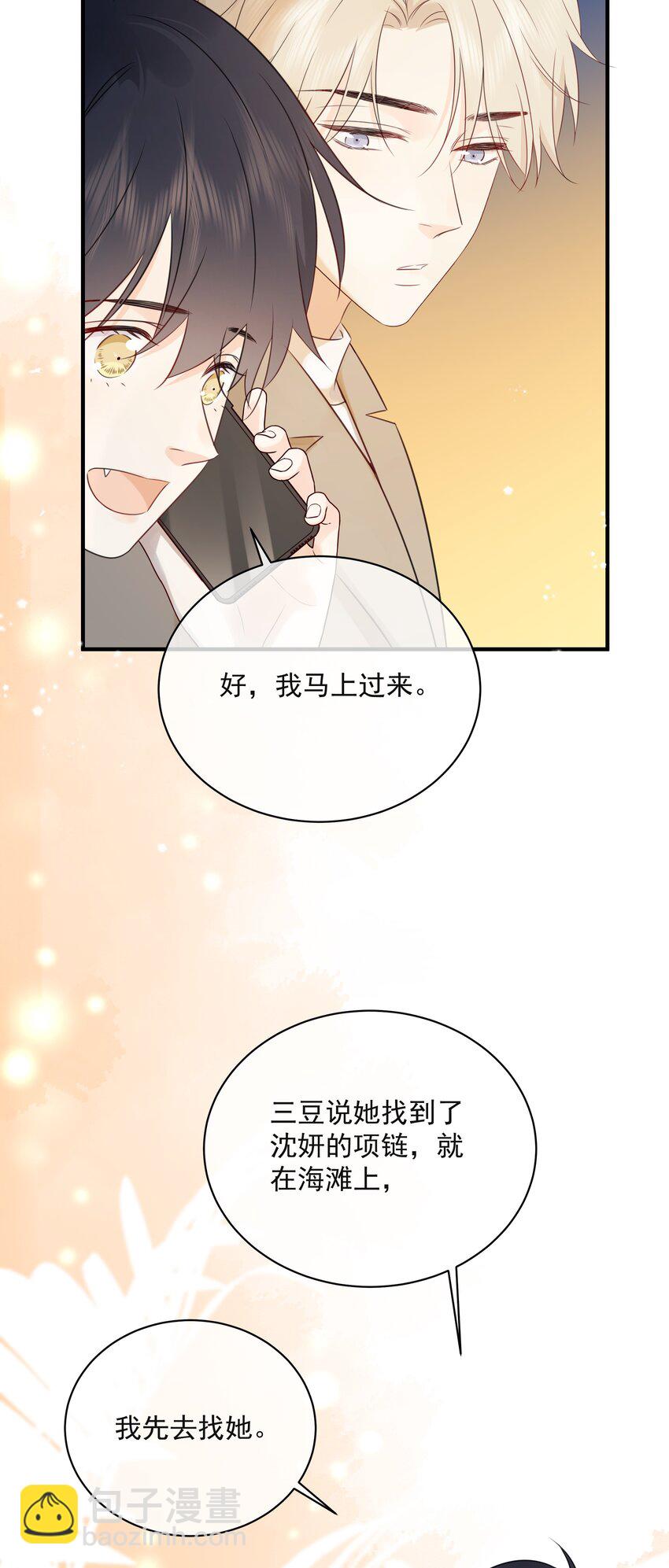 037 三豆竟然是&hellip;&hellip;？！(1/2)-第41话