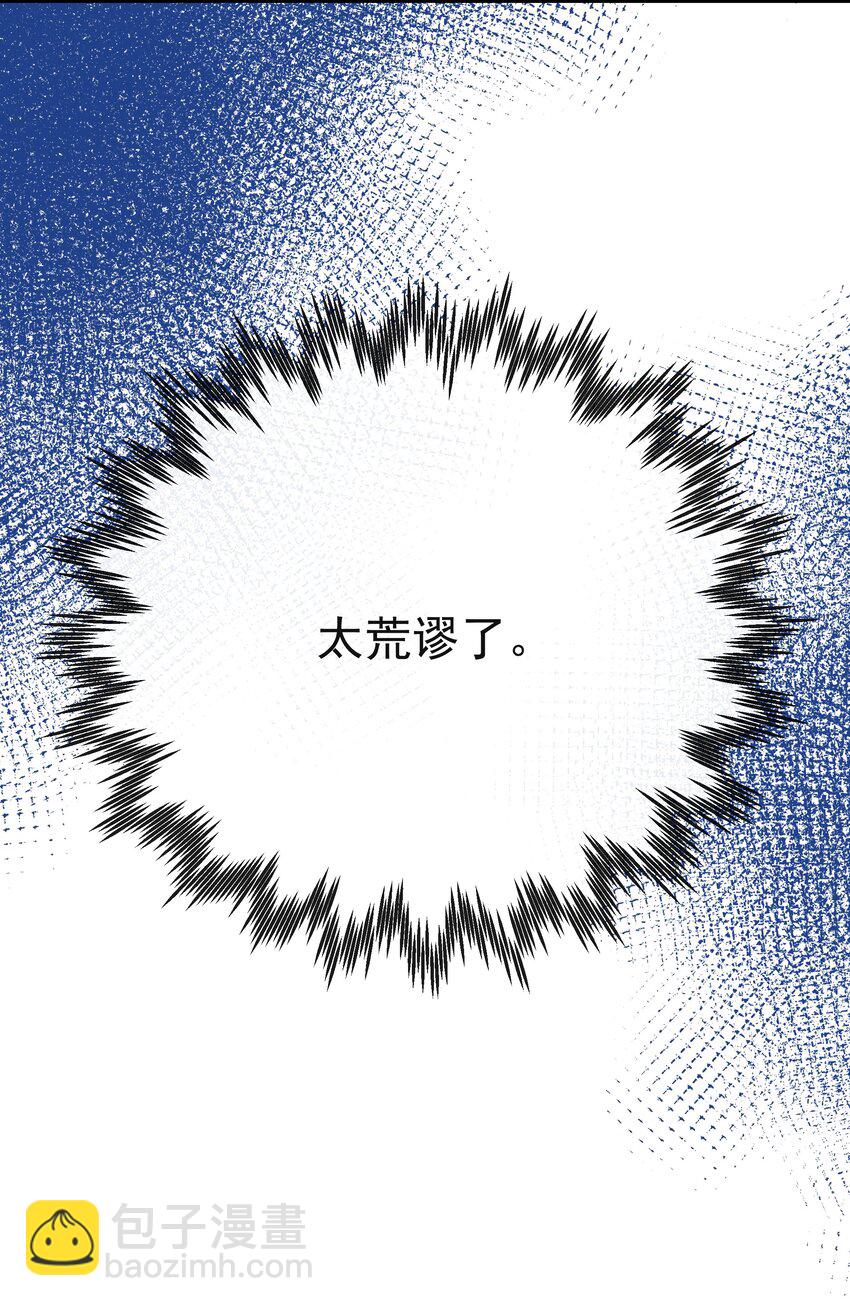 037 三豆竟然是&hellip;&hellip;？！(1/2)-第41话