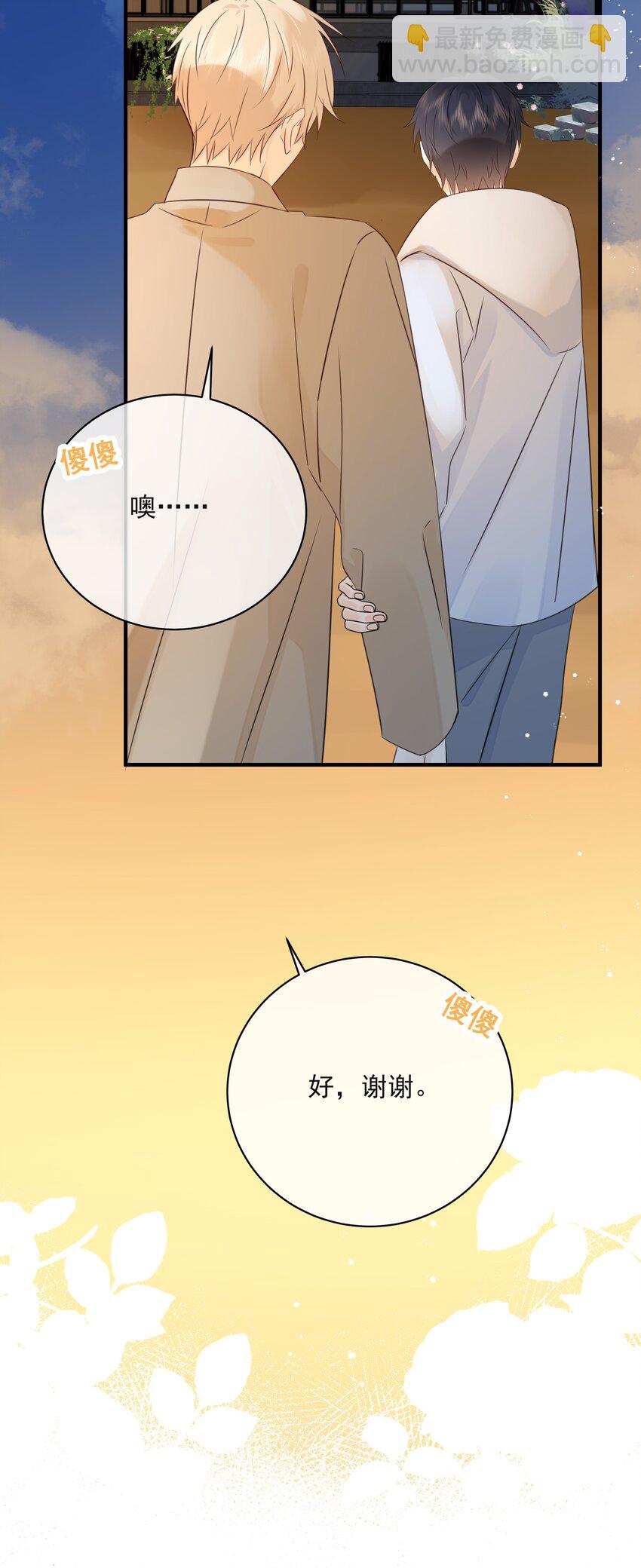 037 三豆竟然是&hellip;&hellip;？！(1/2)-第41话