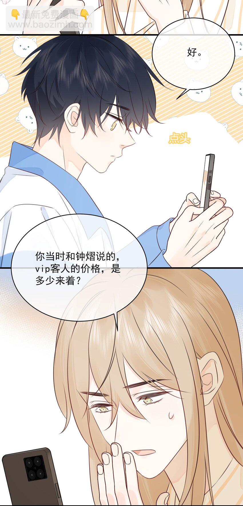 039 五百万就是一辈子-第43话
