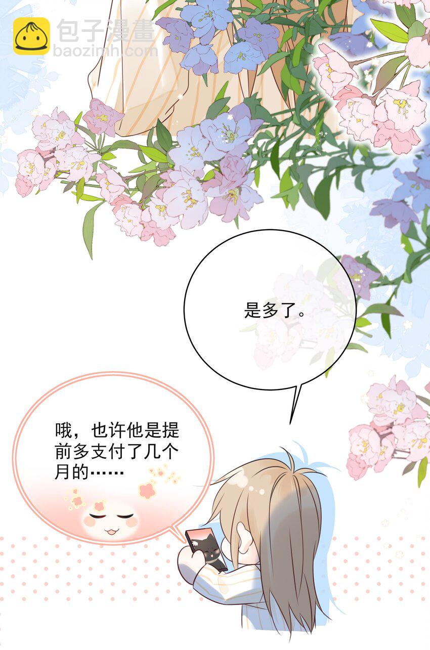 039 五百万就是一辈子-第43话