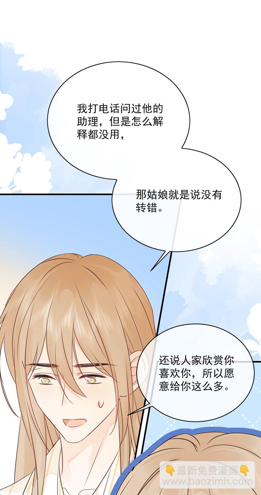 039 五百万就是一辈子-第43话