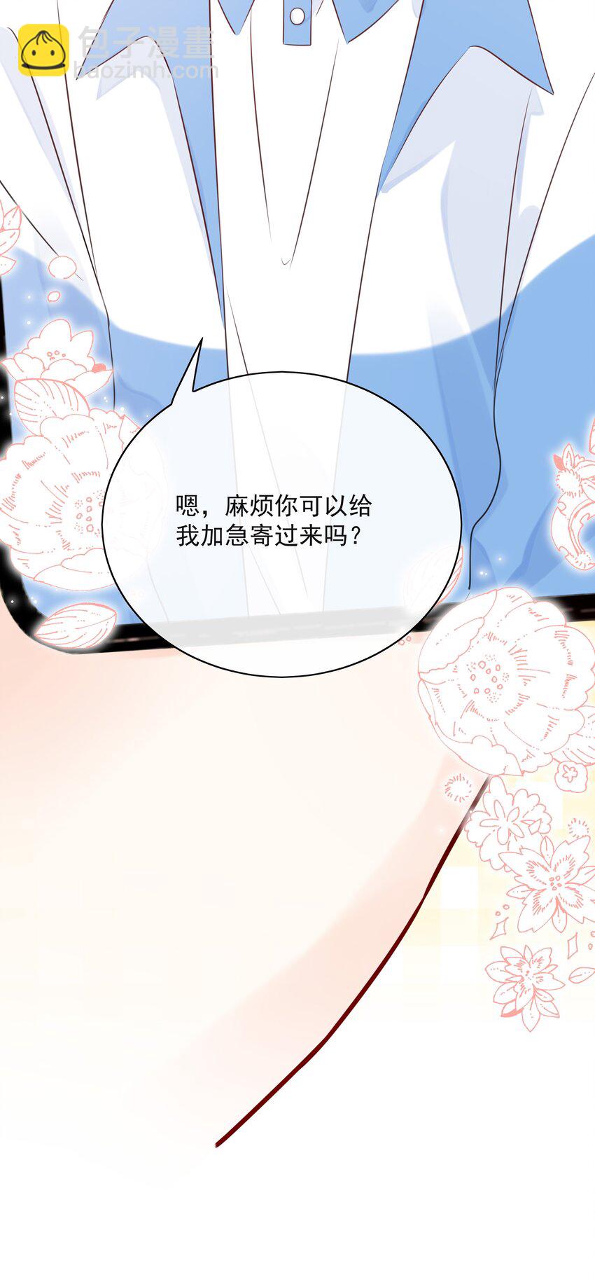 039 五百万就是一辈子-第43话