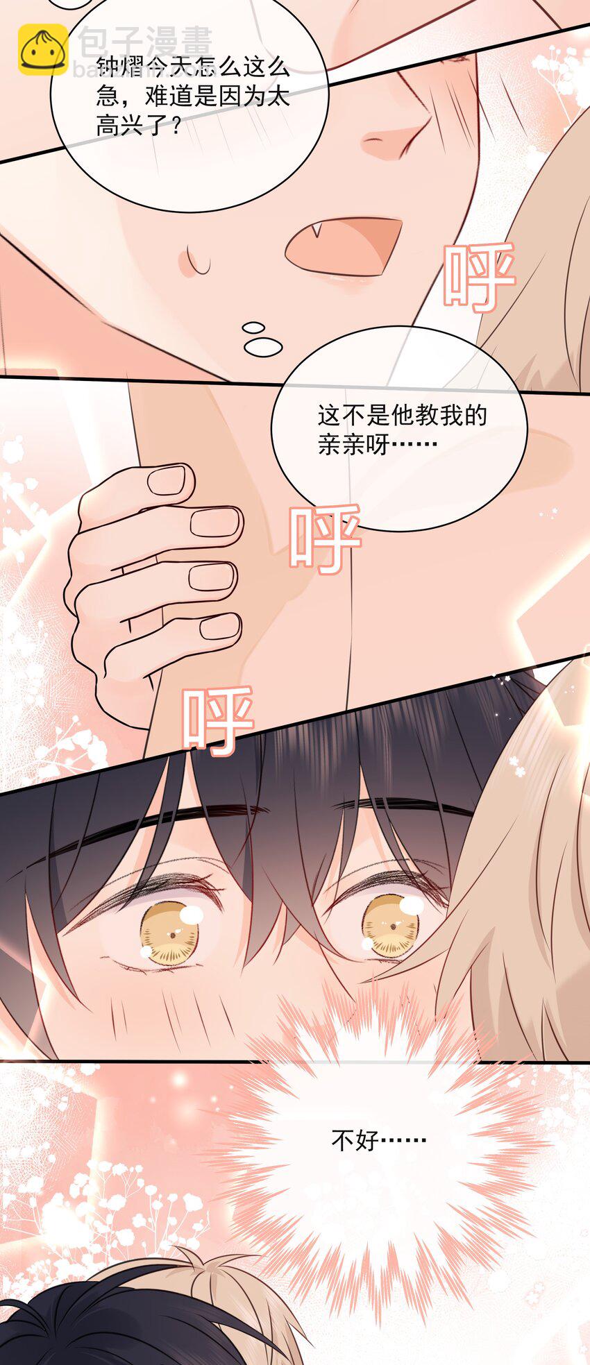 041 我不知道-第45话