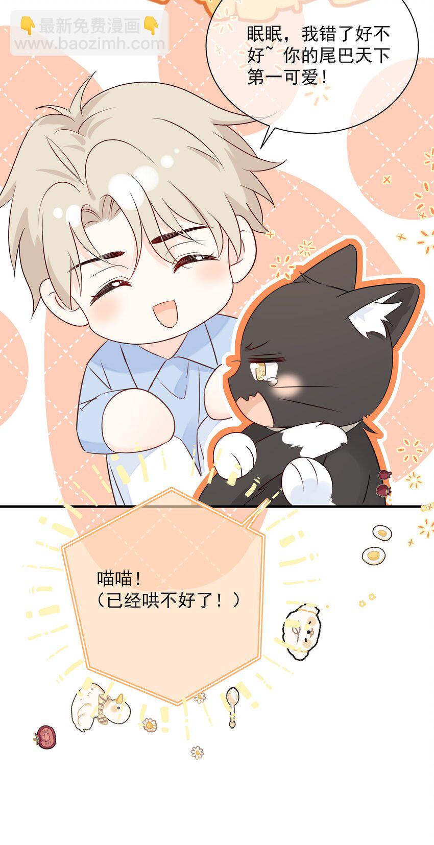 041 我不知道-第45话