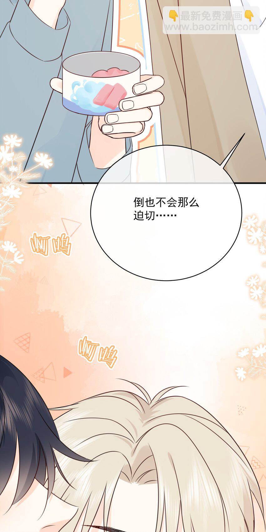 043 冲业绩的方式？(1/2)-第47话