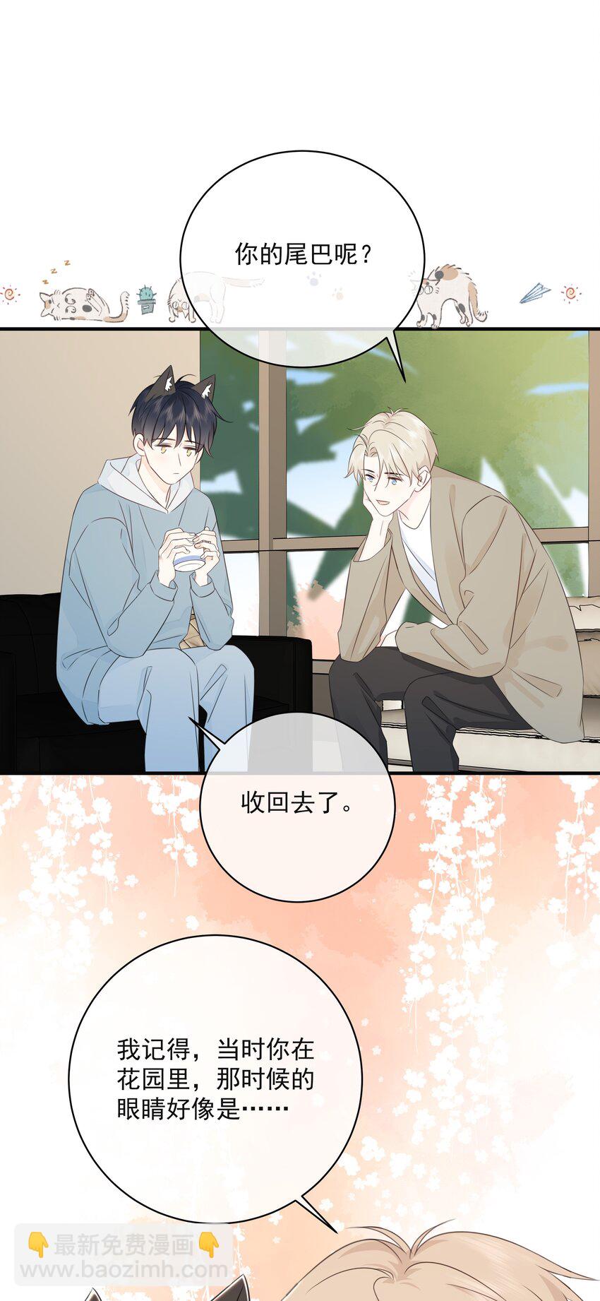 043 冲业绩的方式？(1/2)-第47话