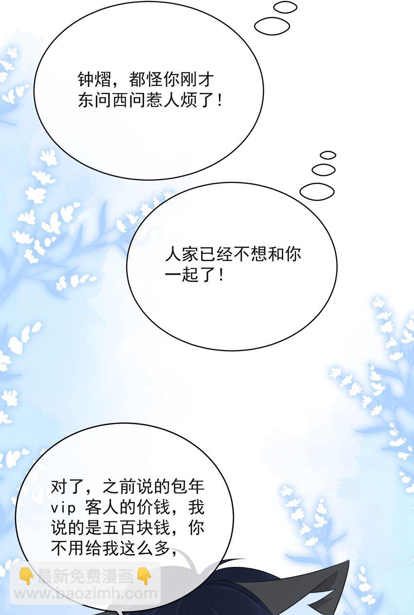043 冲业绩的方式？(1/2)-第47话