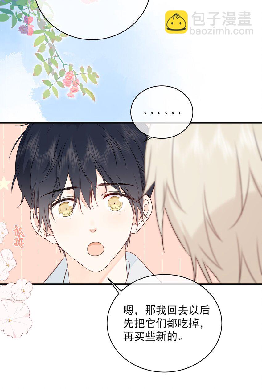 043 冲业绩的方式？(1/2)-第47话