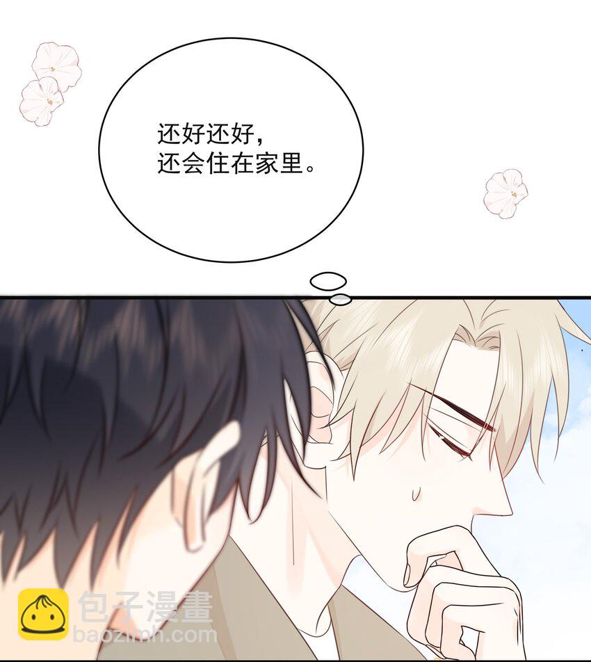 043 冲业绩的方式？(1/2)-第47话