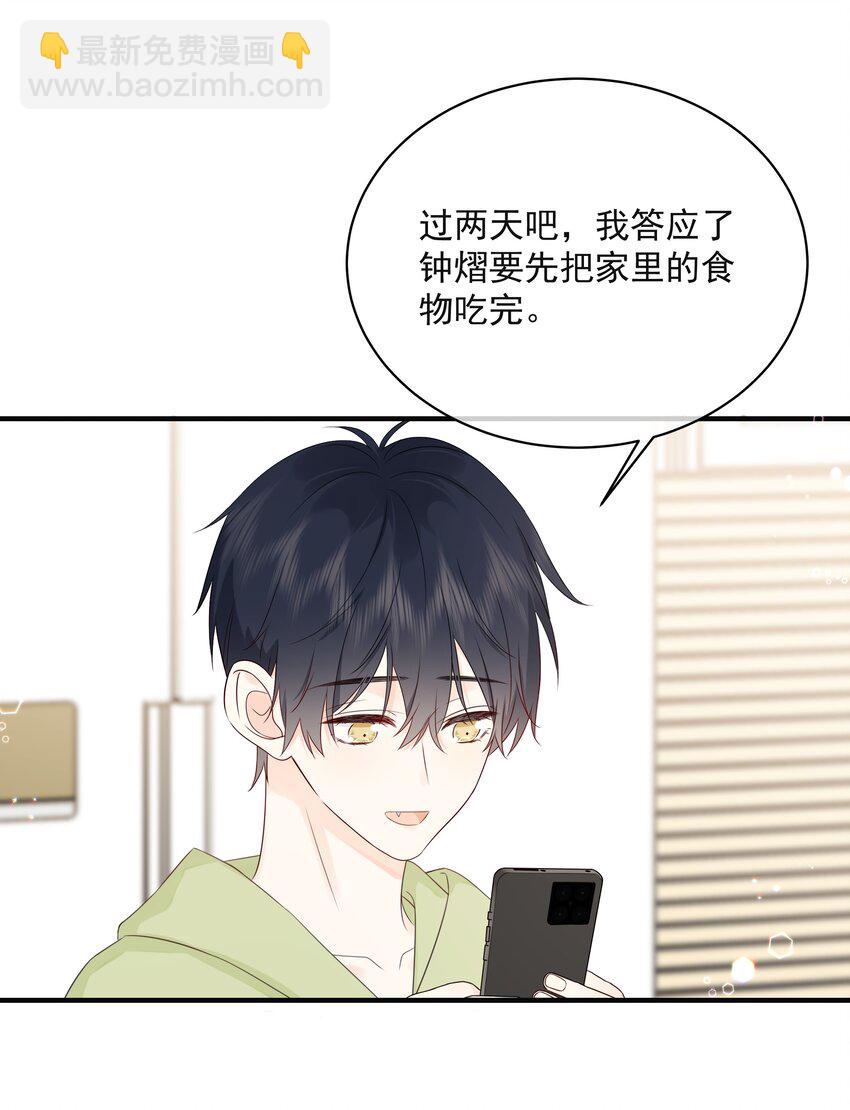043 冲业绩的方式？(1/2)-第47话